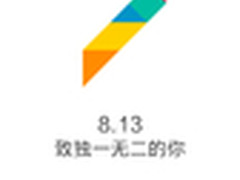 MIUI7+小米5 8.13小米秋季新品发布会见