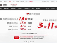 32G乐1灰色版火爆首发13秒售罄