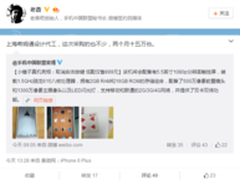 真的不够抢 锤子新机囤货量曝光