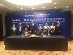 防火墙为基 Sophos与华胜天成共话未来