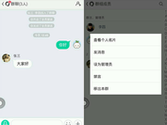 清凉一夏!易信3.6版邀您玩转炎炎夏日