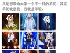 开扒《蒙面歌王》内幕  歌王也是内定？