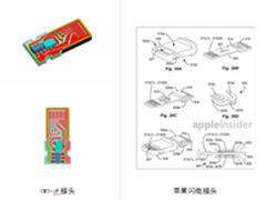 小创新颠覆苹果百亿市场