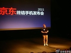 京东“终结手机”发布 胡说八道正经脸