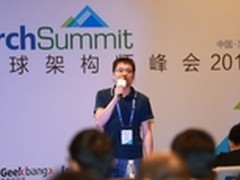 全球架构师峰会：物联网产业应学会O+O