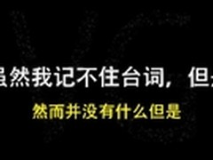 41260次NG……耗资最大的电竞大片花絮