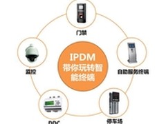 中国智能建筑领域首款一体化产品问世