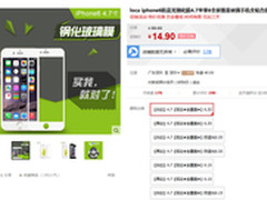 超值团购 LOCA iPhone6钢化膜仅14.9元