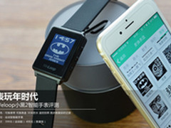 表玩年时代 Weloop小黑2智能手表评测