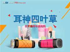 时尚潮品  耳神四叶草电商正式售卖！