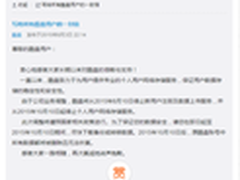 阿里巴巴旗下酷盘业务正式转型调整