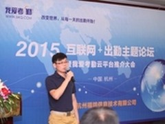 考勤界大佬齐聚杭城共推我爱考勤云平台