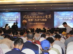 2015中国闪存峰会:闪存加速数据变革
