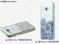 购机送好礼 三星Galaxy J5/J7火热促销