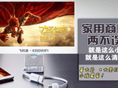 飞利浦 PPX4350WIFI微型投影机2999元