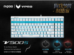 第一把87全无冲背光键盘 雷柏V500S图赏