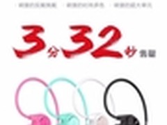 款款爆么？乐视49元反戴式耳机遭抢