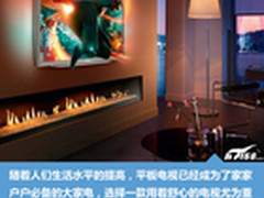视听盛宴 五款48寸以上平板电视推荐