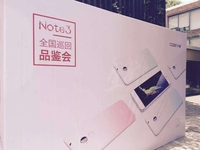 极速指纹识别 大神Note3广州品鉴会落幕
