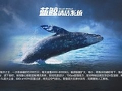 奔跑吧！科沃斯蓝鲸家族扫地机器人