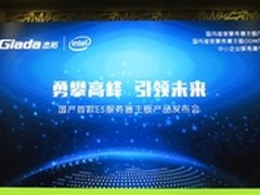杰拓发布首款至强E5产品 驱动主板变革