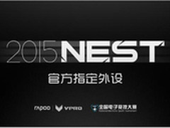 助力NEST雷柏赞助支持全国电子竞技大赛