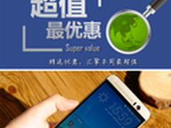 HTC M9暴降至2999元 本周超值手机汇总