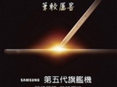 14日开卖 台版三星Note5售5200元