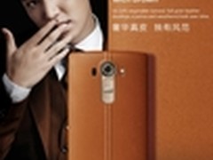 LG G4京东/天猫/苏宁易购疯狂热卖中