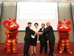 NEC（中国）集团总部新址正式启用