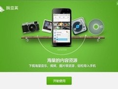 云智慧“监控宝”让豌豆荚IT监控智能化