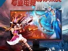 AOC FreeSync显示器横空出世京东预售中