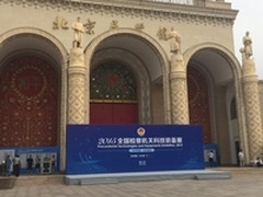 迪美视携爱普生参加检察机关科技装备展