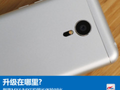 升级在哪里?魅族MX4/MX5拍照长体验对比