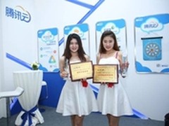 腾讯云获两大可信云奖项 有何神通？