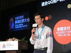 腾讯王少君：QQ钱包连接消费闭环