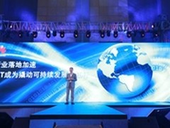 2015华为中国ISV合作伙伴峰会成功召开