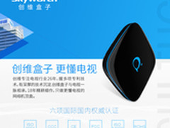 最是动听一刻 创维Q+网络电视盒子售199