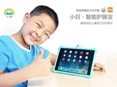 IT爸爸的好帮手：小目智能护眼宝