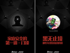 KCon黑客大会提前看「锁Hack」议题曝光