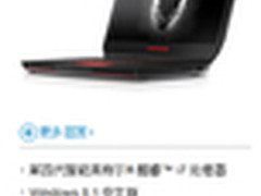 王者来袭 Alienware 15助你无压力征战