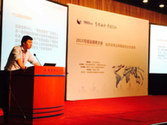 国信灵通参加可信云服务大会并发表演讲