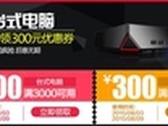 华硕飞行堡垒G10超值购质优价格美