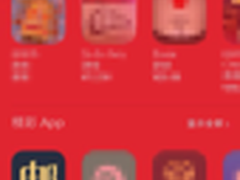 网易邮箱大师Pro荣获App Store最佳推荐