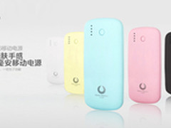 5000mA超薄 水元素P6移动电源99元上市