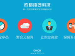 不只众包，猿团成全国最大开发服务平台