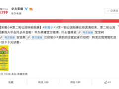 四大平台免费试用 荣耀小K二轮公测启动