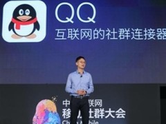 腾讯QQ大变革 将掀起社群经济革命