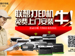 上门解决办公室两大囧事 工程师蛮拼的