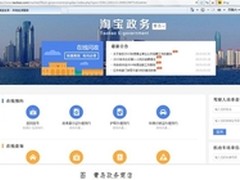 “互联网+”让智慧城市触手可及